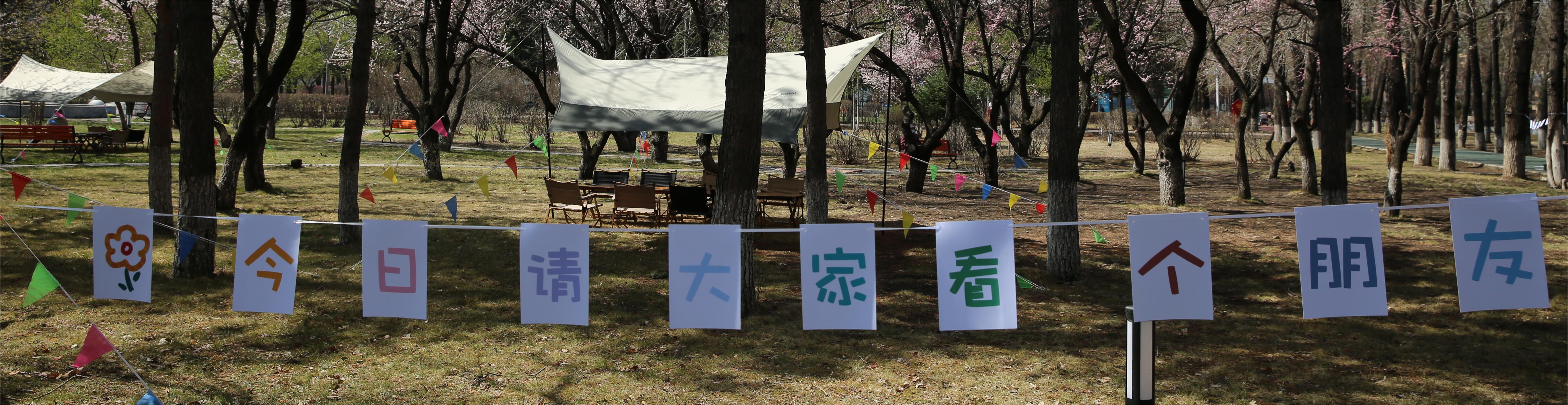 有一个朋友 叫大自然|业主植树节(图1)