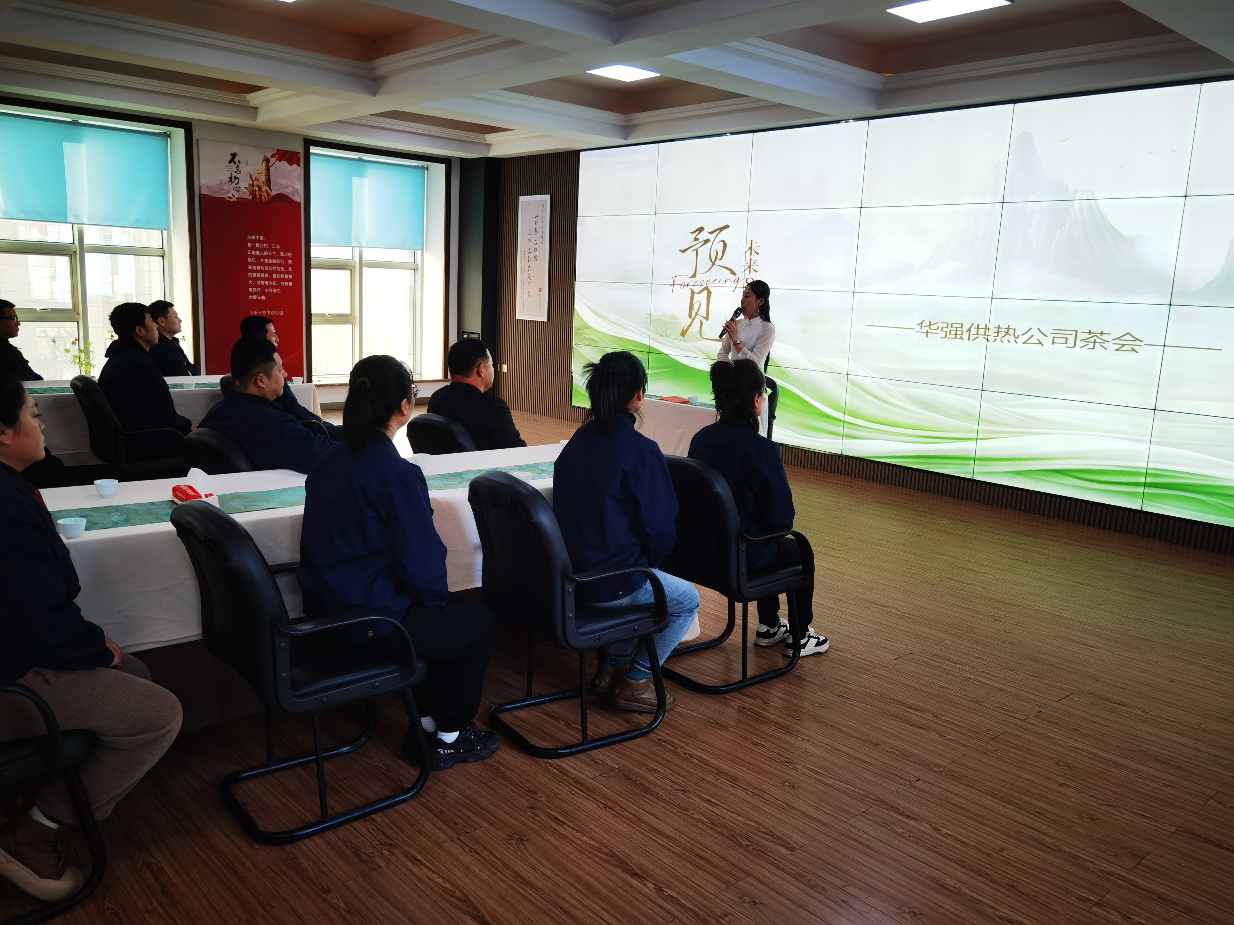 华强供热团队内部首次七碗静心茶会圆满成功(图6)