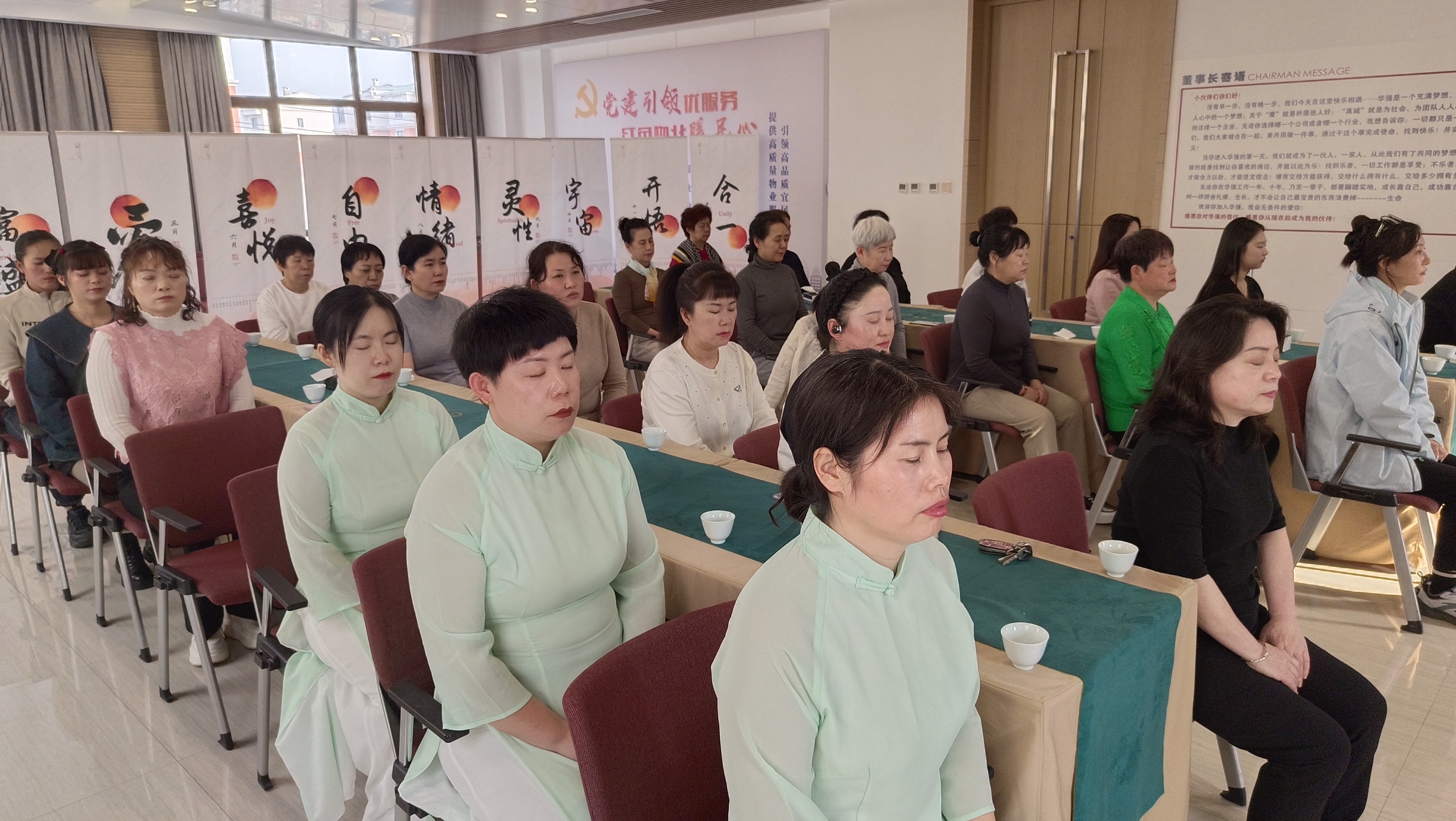 汤原物业召开七碗茶茶会(图1) 汤原物业召开七碗茶茶会(图1)