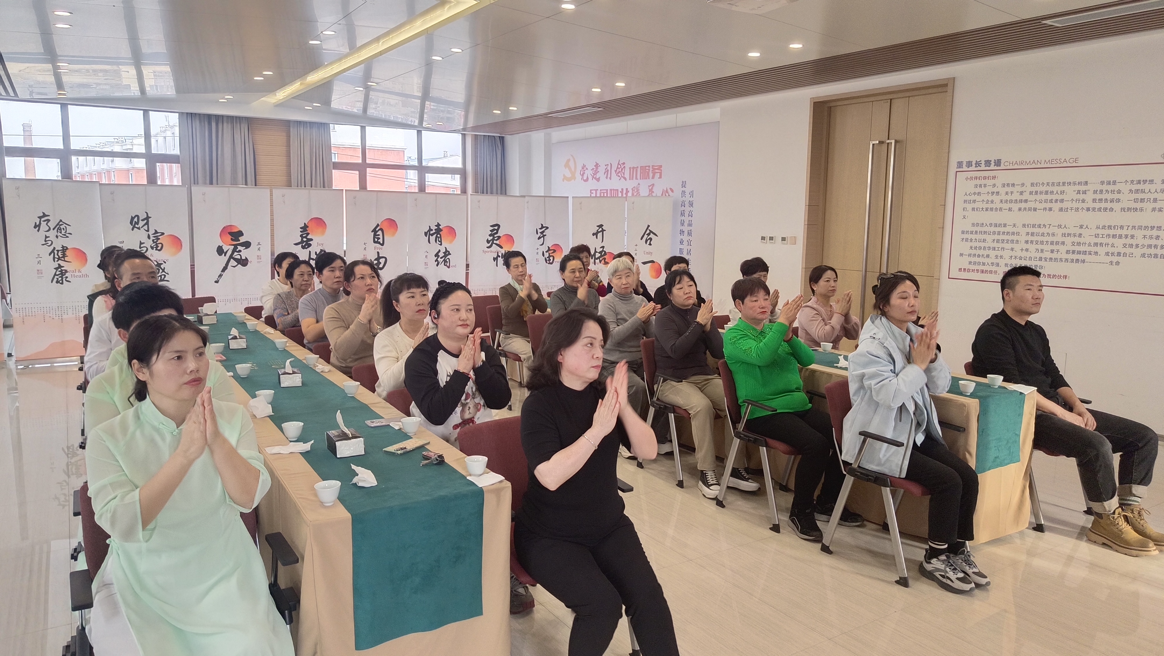 汤原物业召开七碗茶茶会(图2) 汤原物业召开七碗茶茶会(图2)