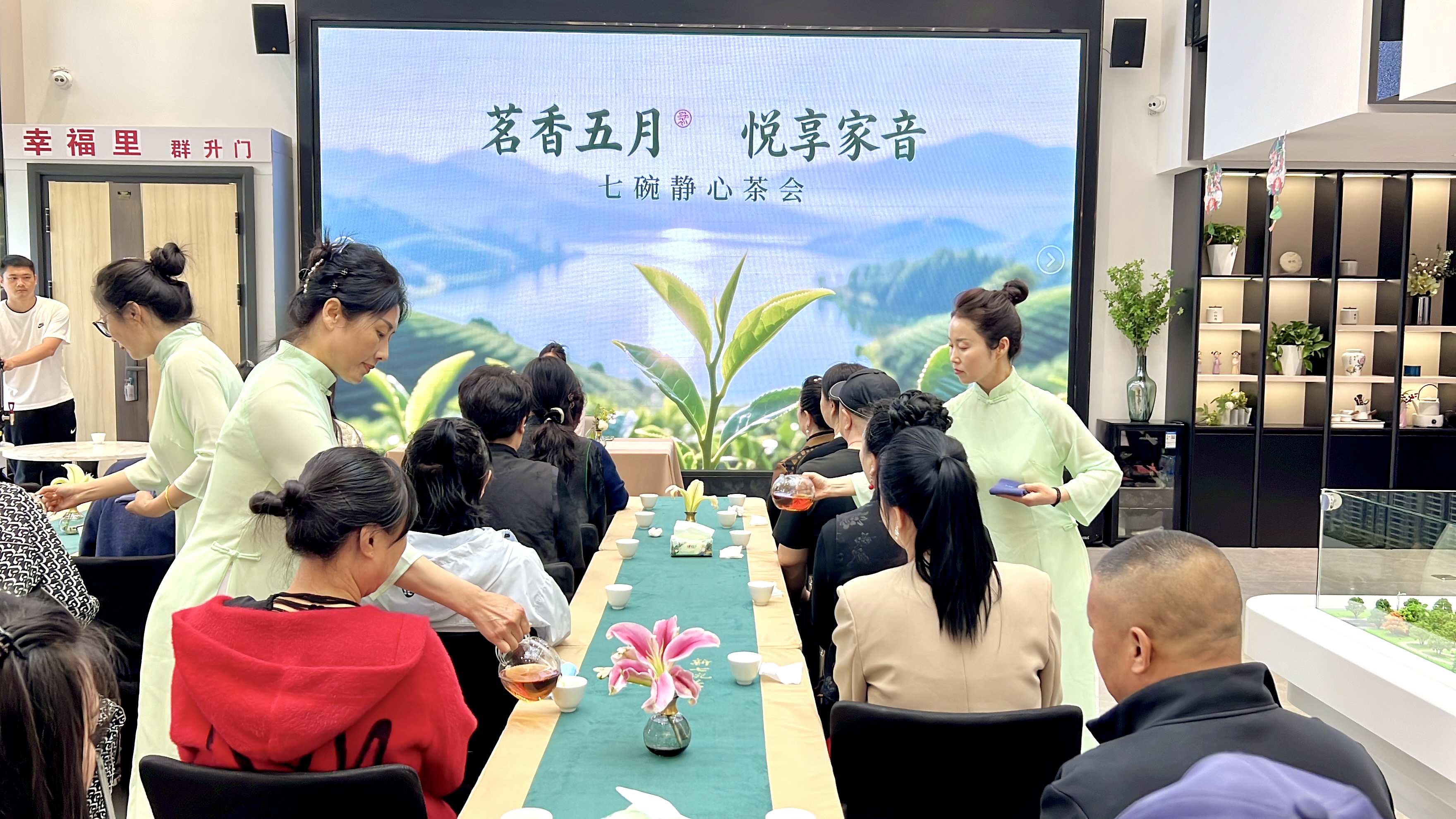 幸福里地产举办业主“七碗静心茶会”(图2) 幸福里地产举办业主“七碗静心茶会”(图2)
