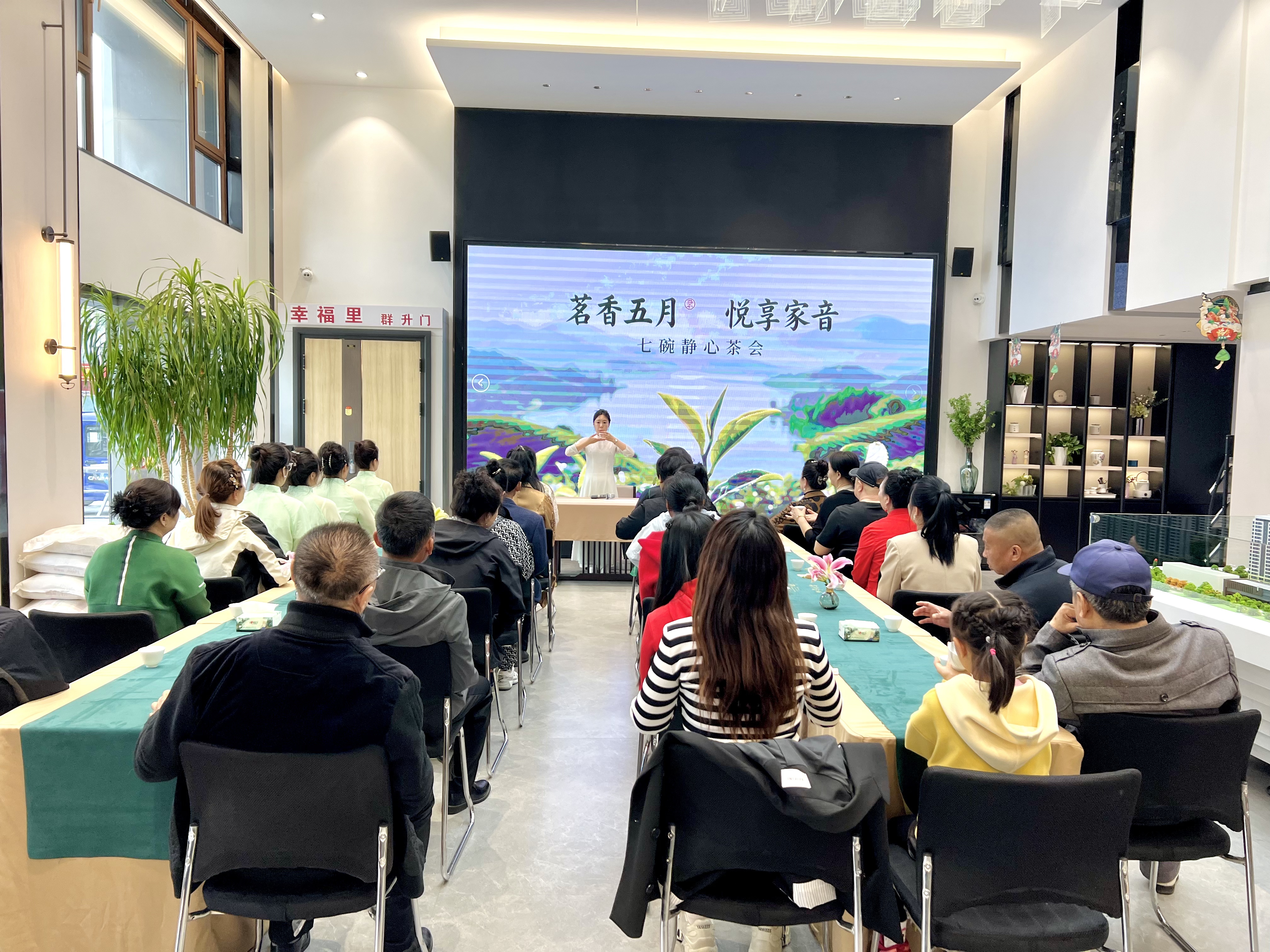 幸福里地产举办业主“七碗静心茶会”(图3) 幸福里地产举办业主“七碗静心茶会”(图3)