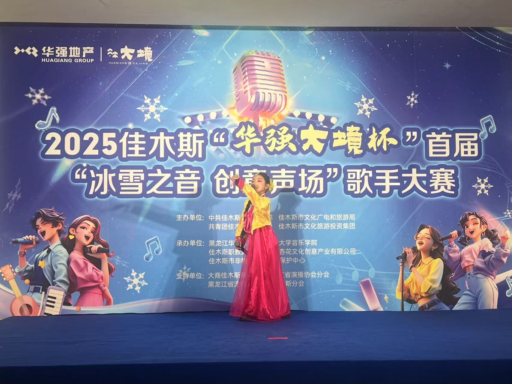“华强·大境杯”歌手大赛圆满落幕(图3)