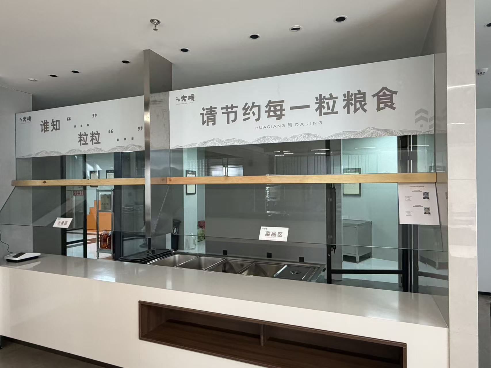 华强大境启动业主食堂(图3)