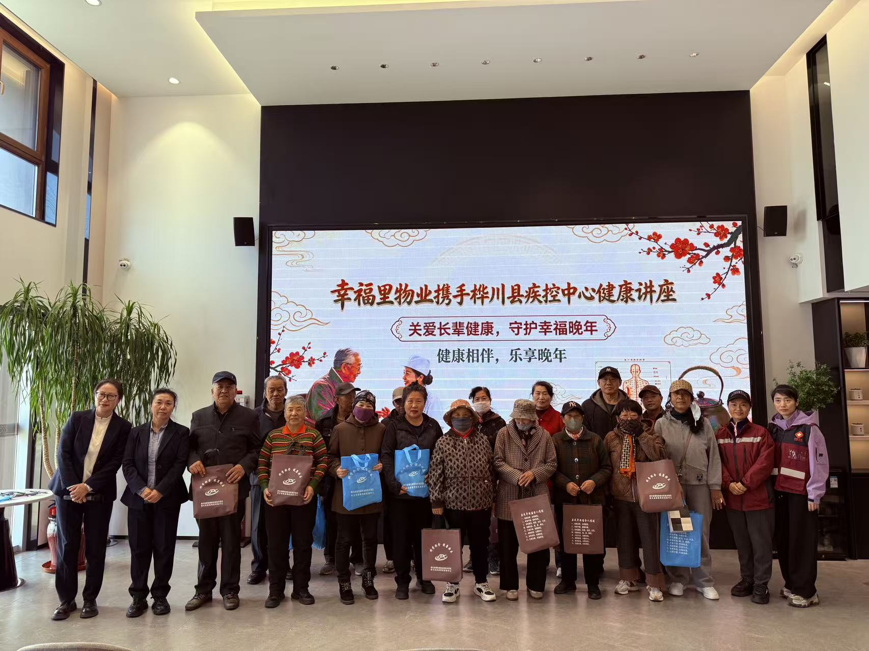 幸福里物业联合疾控中心开展春季健康讲座(图2)