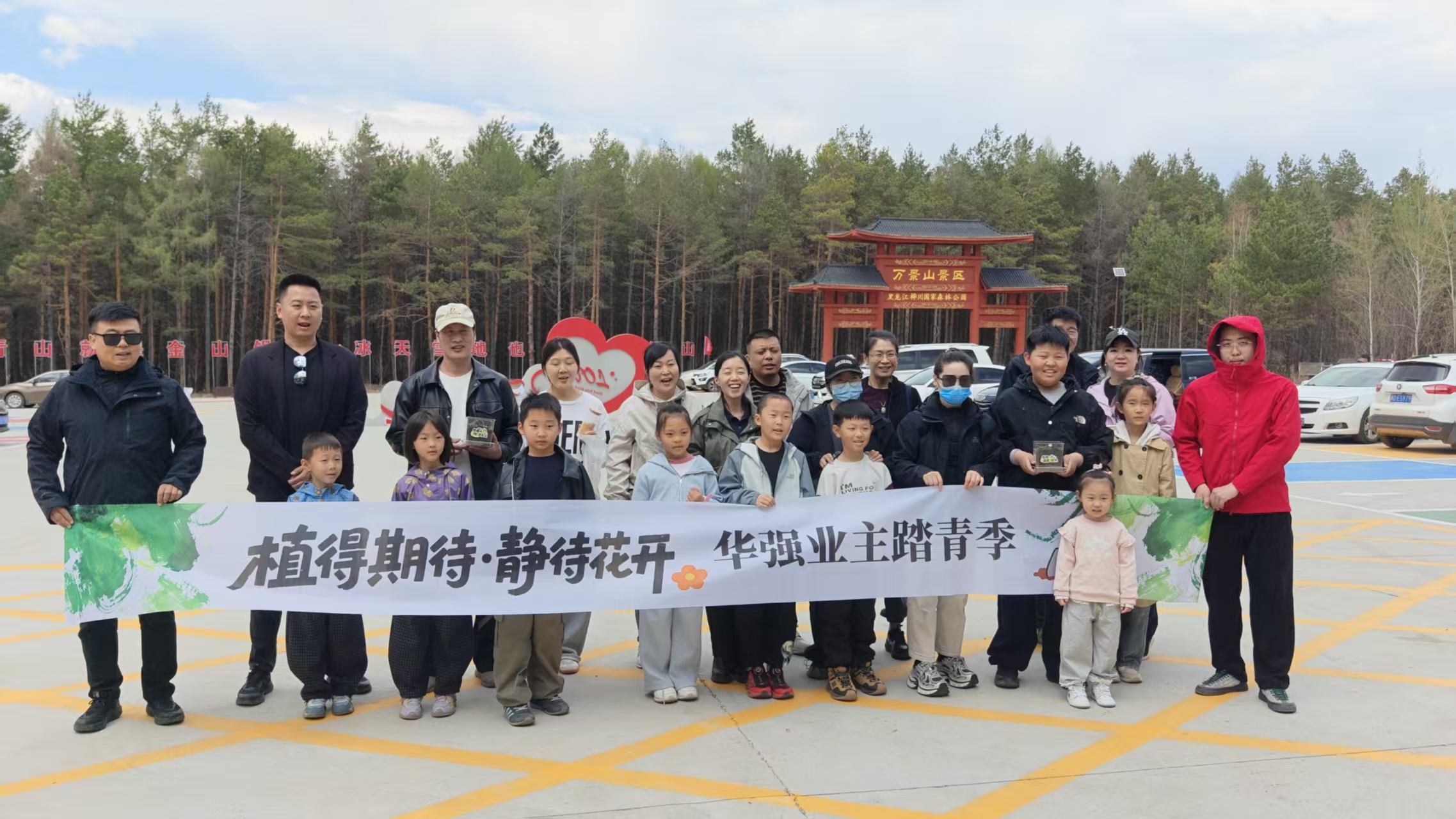 佳木斯物业组织业主植树节活动(图4)