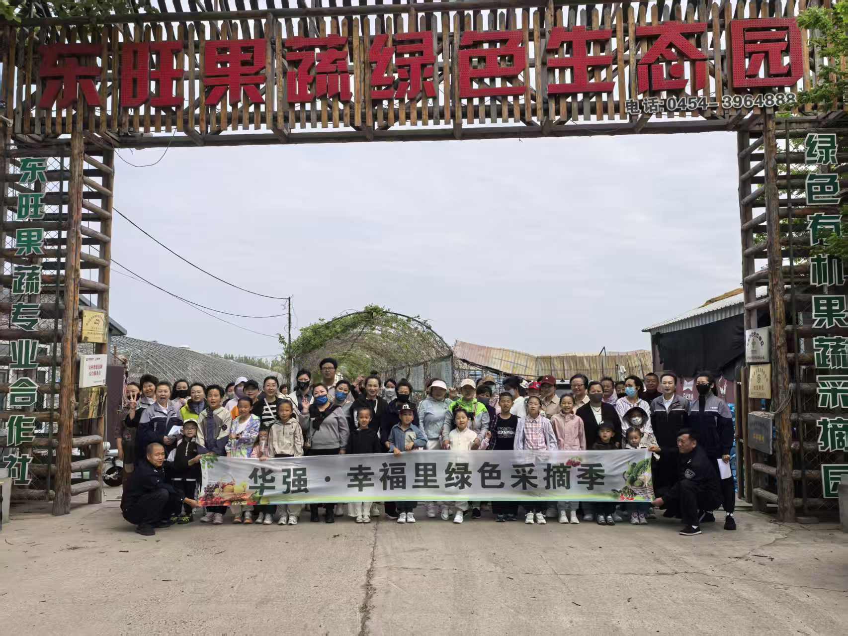 幸福里物业举办采摘活动促邻里和谐(图2)