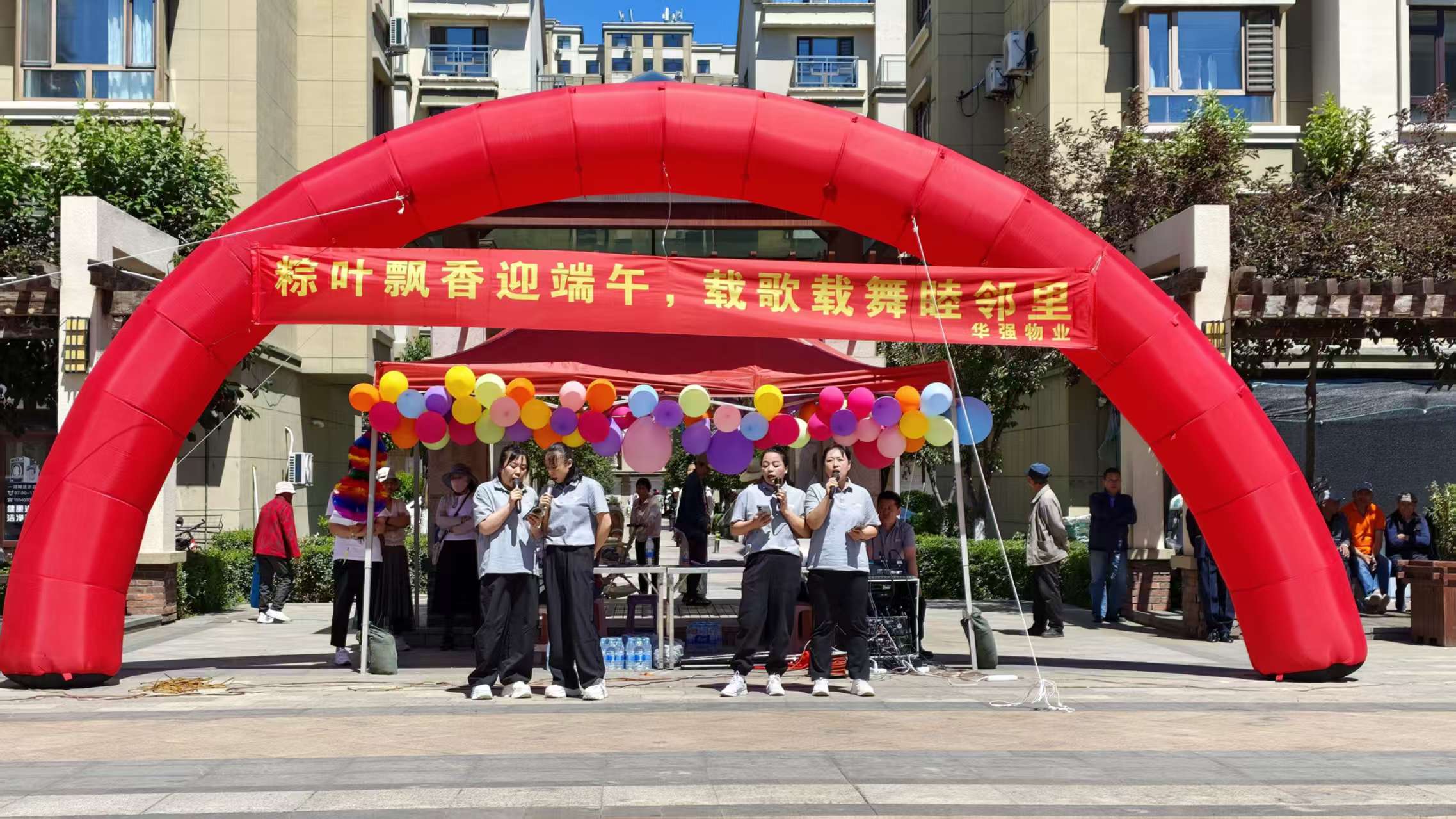 华强物业举办端午文艺演出(图3)