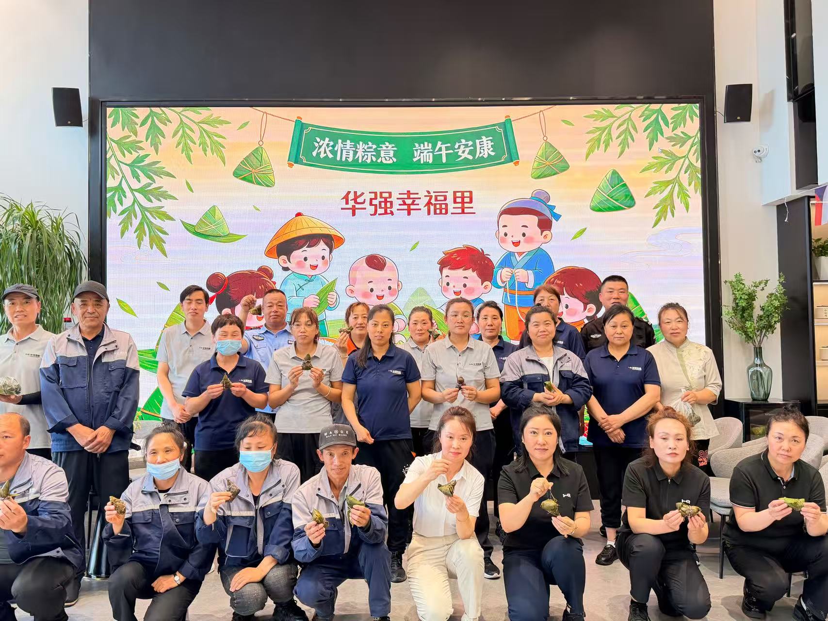 佳木斯物业举办端午包粽趣味赛(图1)